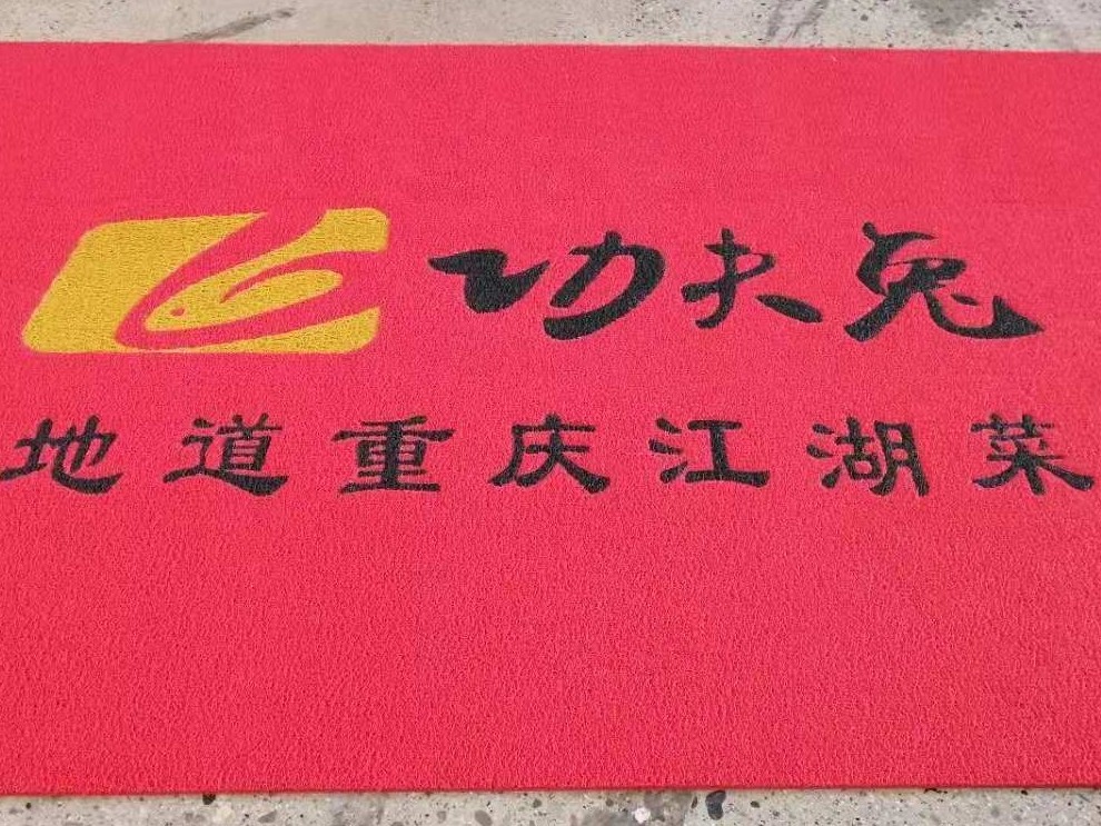 LOGO定制模块地垫